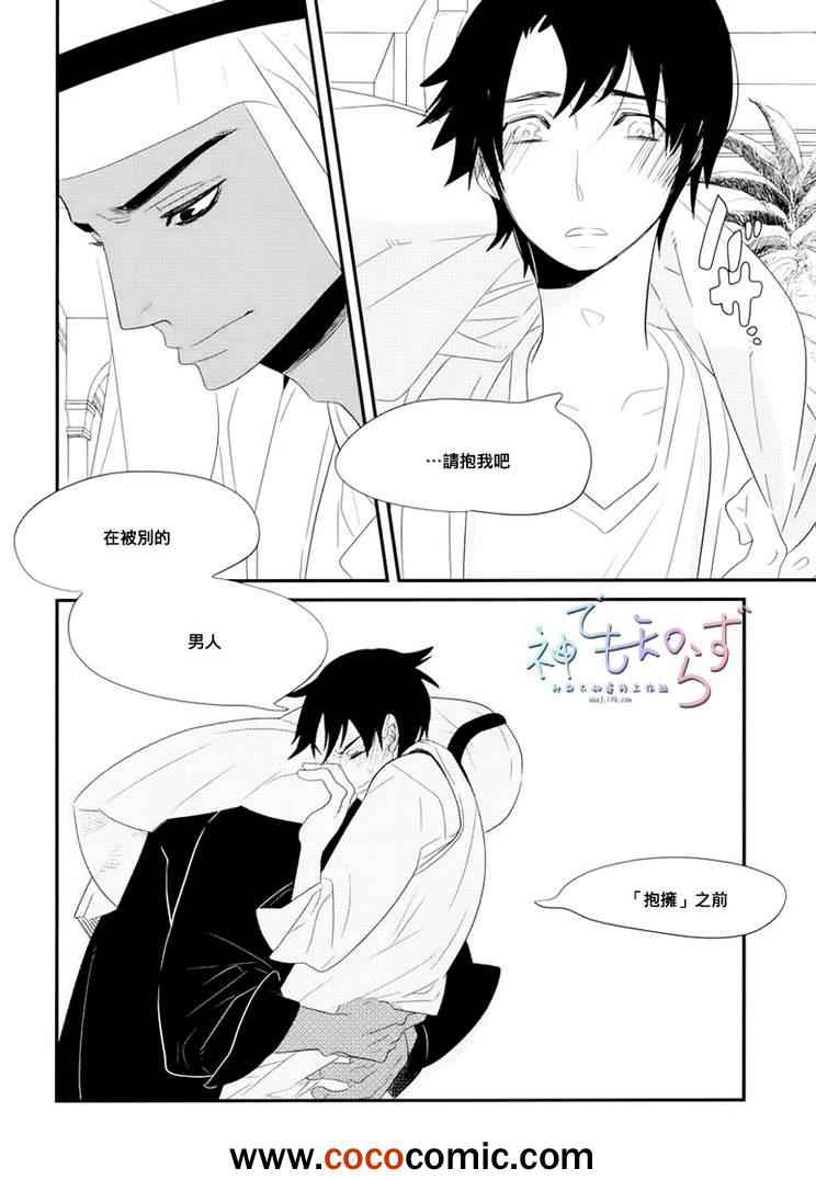 《王子与小鸟》漫画 005集