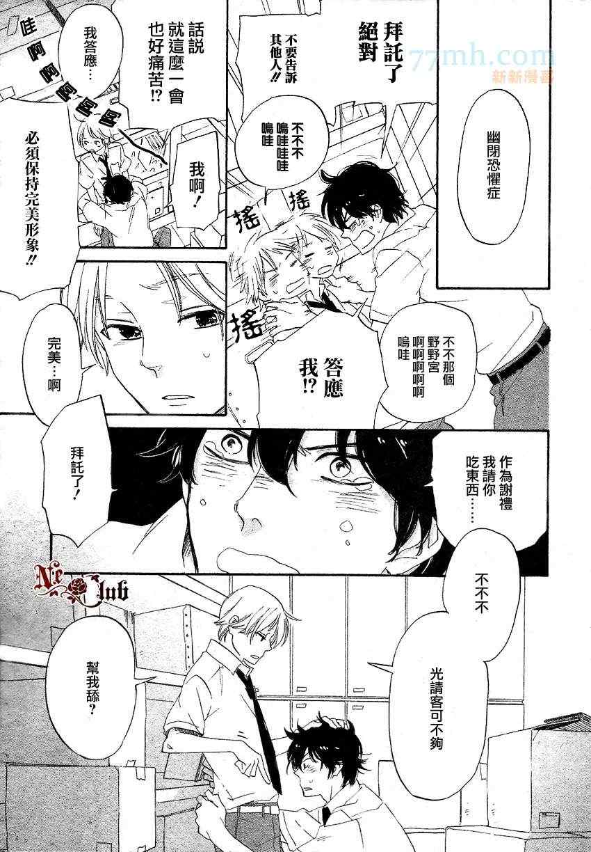 《无恐不爱》漫画 01集