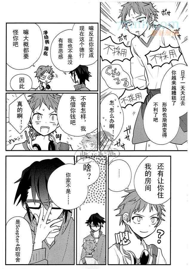 《一迭两间》漫画 01集