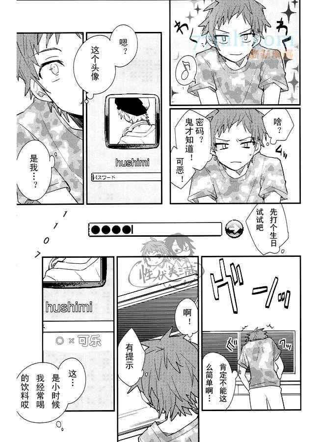 《一迭两间》漫画 01集