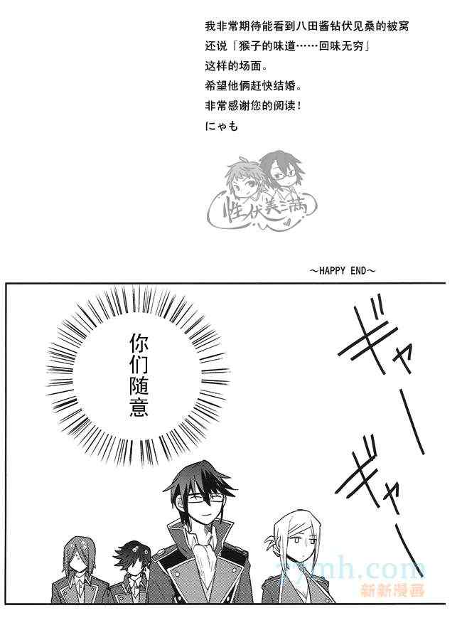 《一迭两间》漫画 01集