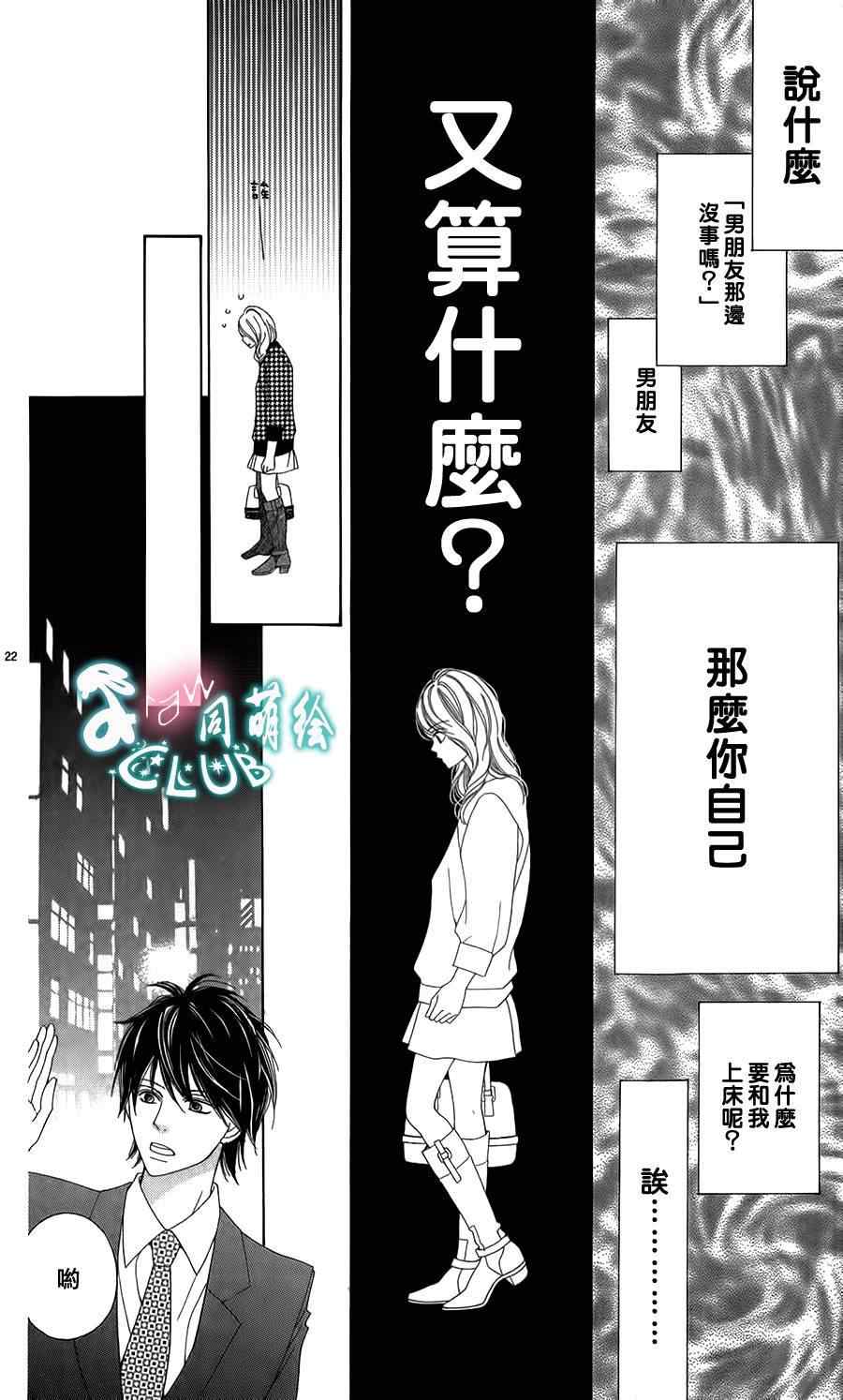 《地上80m处与你亲吻》漫画 001集