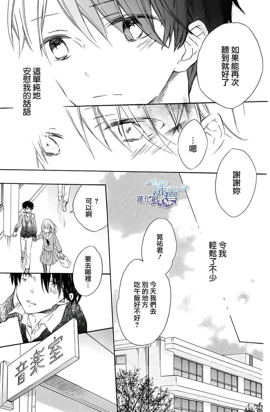 《音之所在》漫画 001集