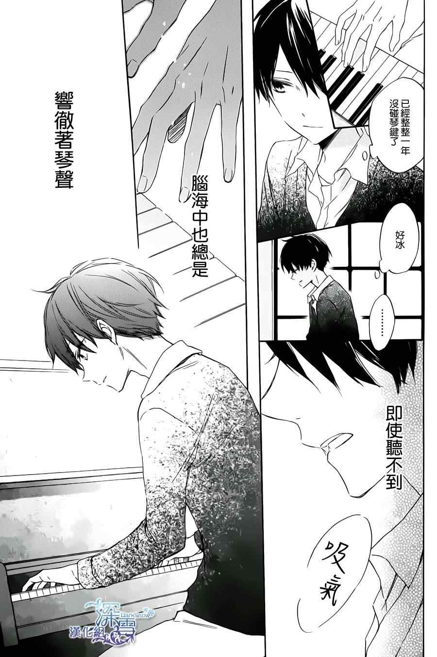 《音之所在》漫画 001集