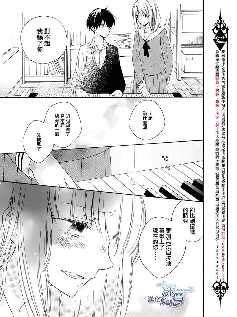 《音之所在》漫画 001集