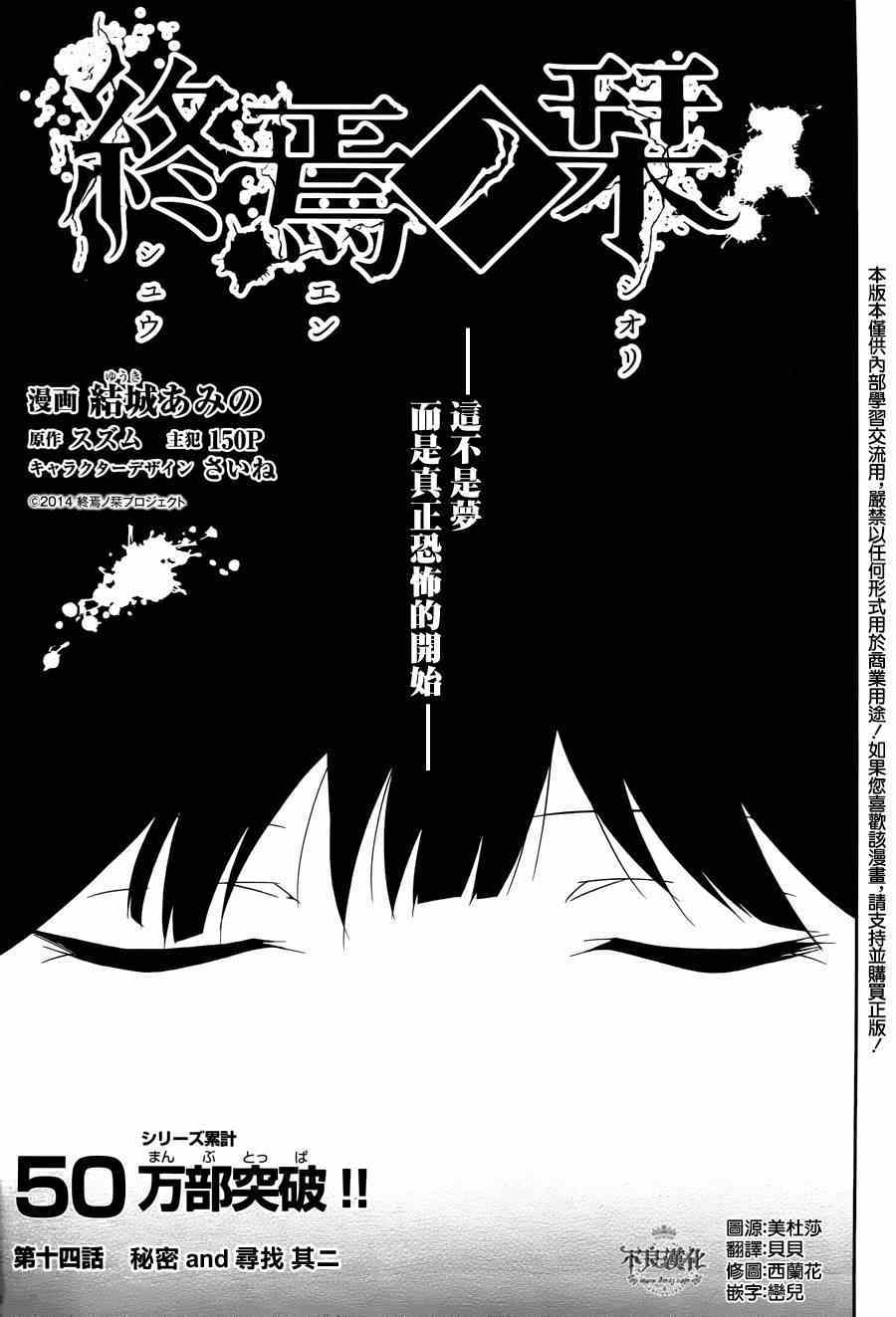 《临终之书签》漫画 014集