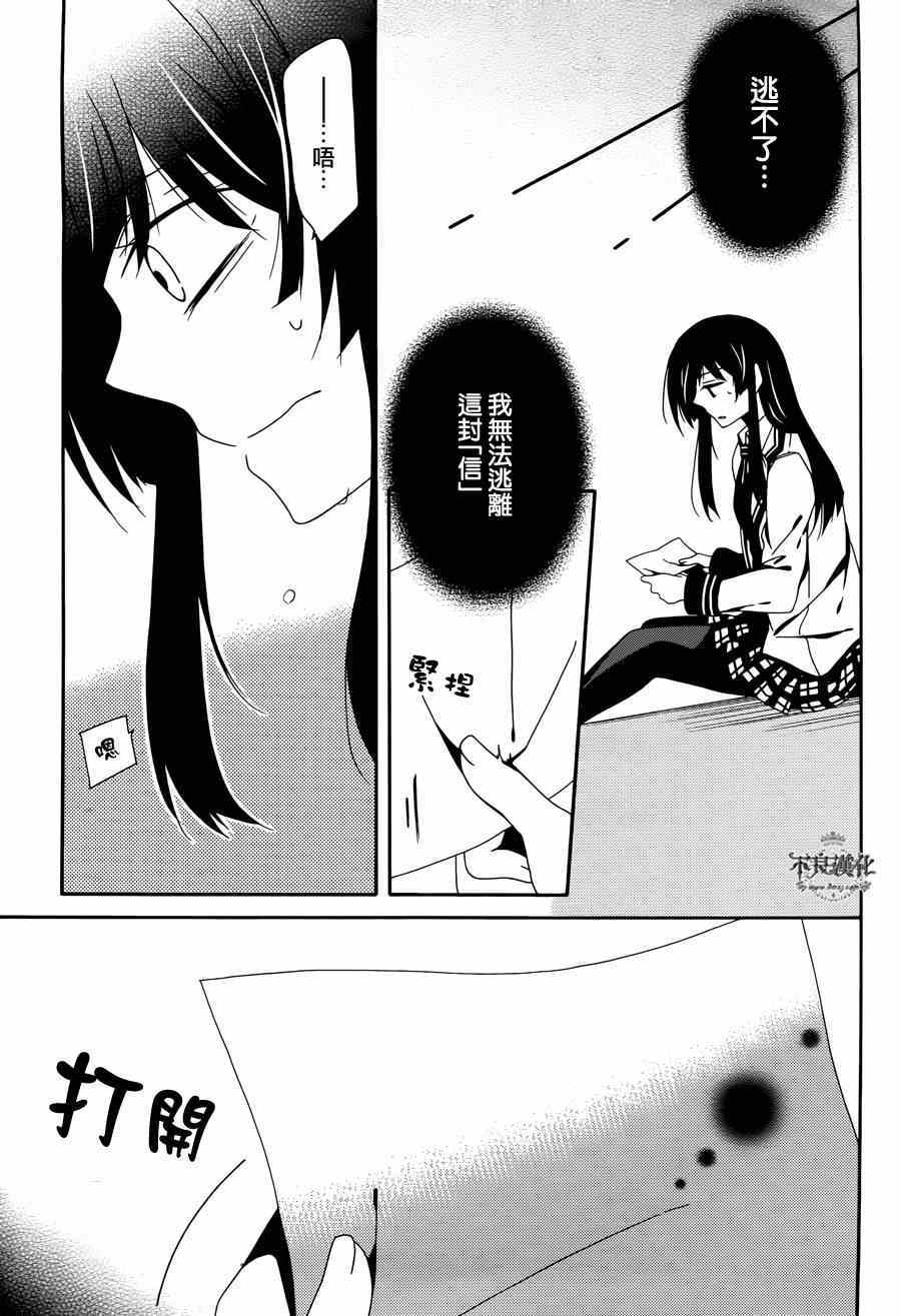 《临终之书签》漫画 014集