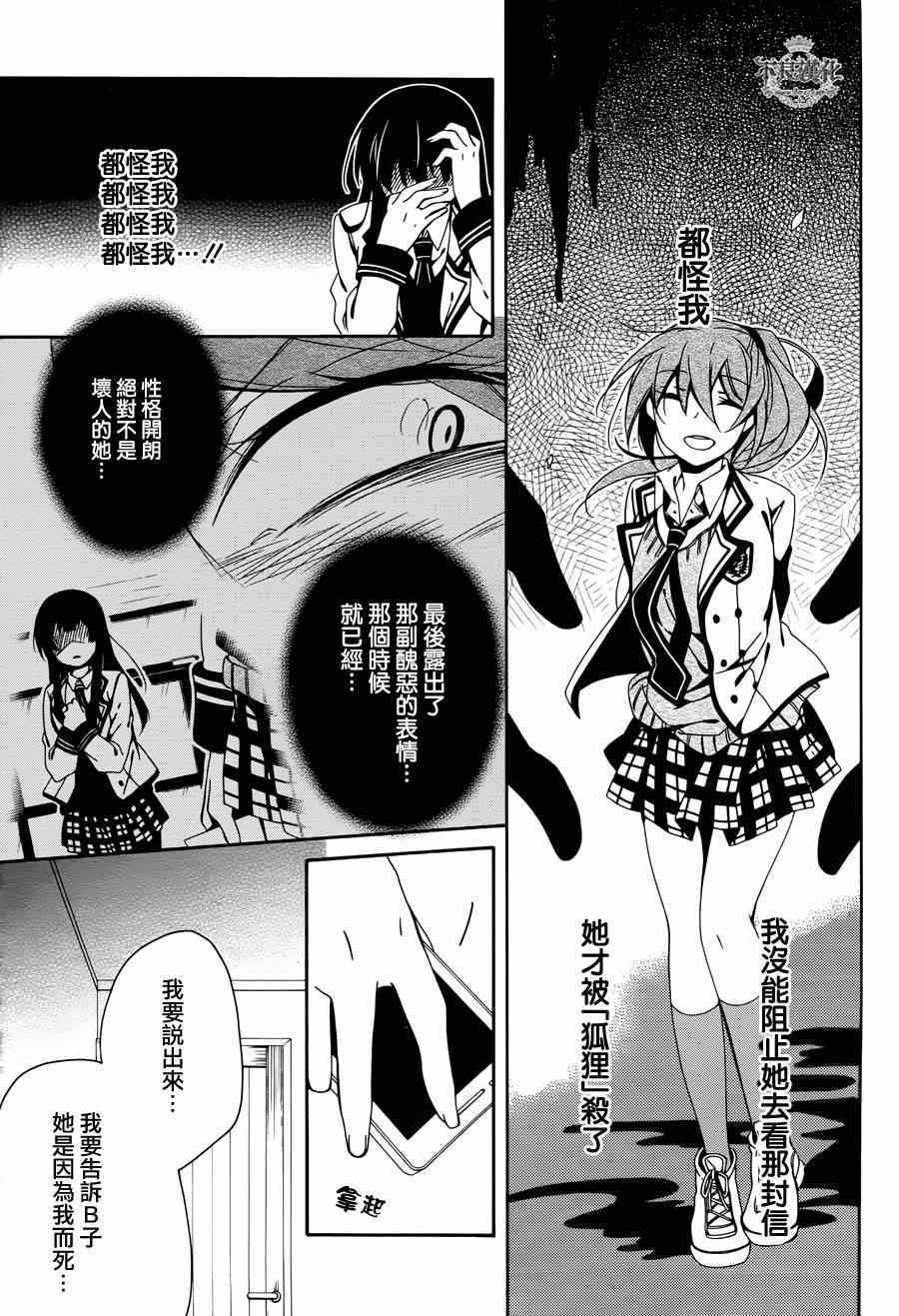 《临终之书签》漫画 014集