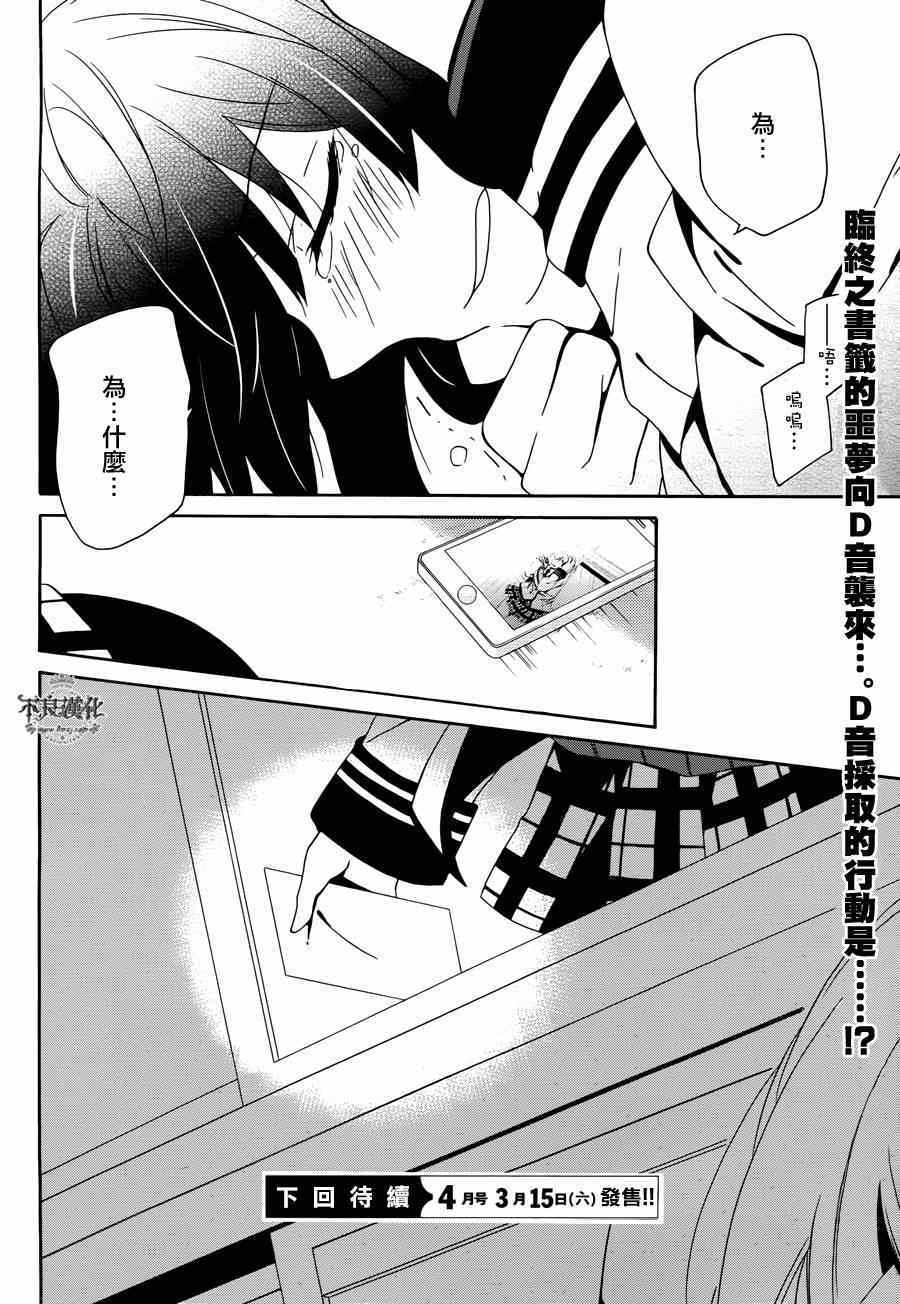 《临终之书签》漫画 014集