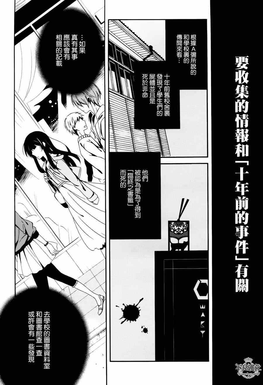 《临终之书签》漫画 015集