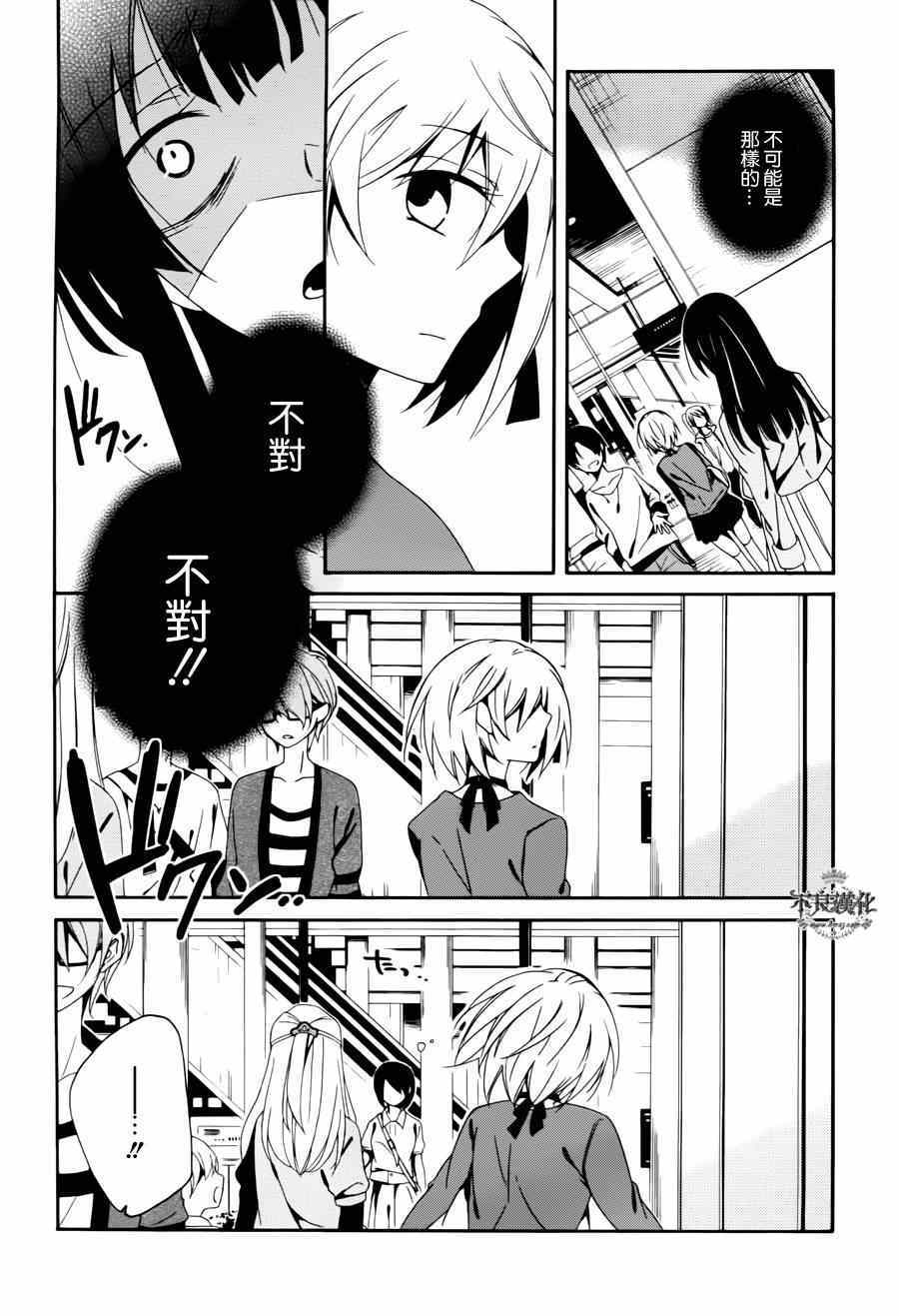 《临终之书签》漫画 015集