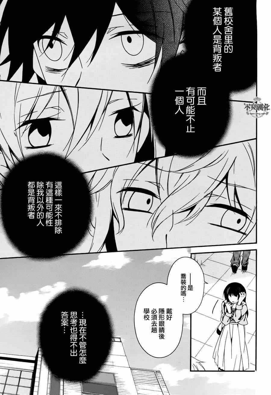 《临终之书签》漫画 015集