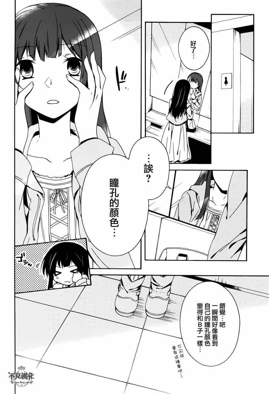 《临终之书签》漫画 015集