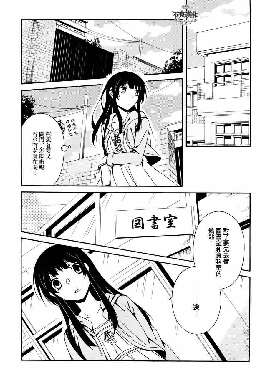 《临终之书签》漫画 015集