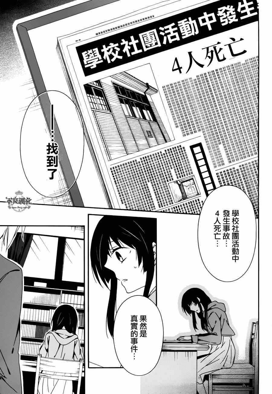 《临终之书签》漫画 015集