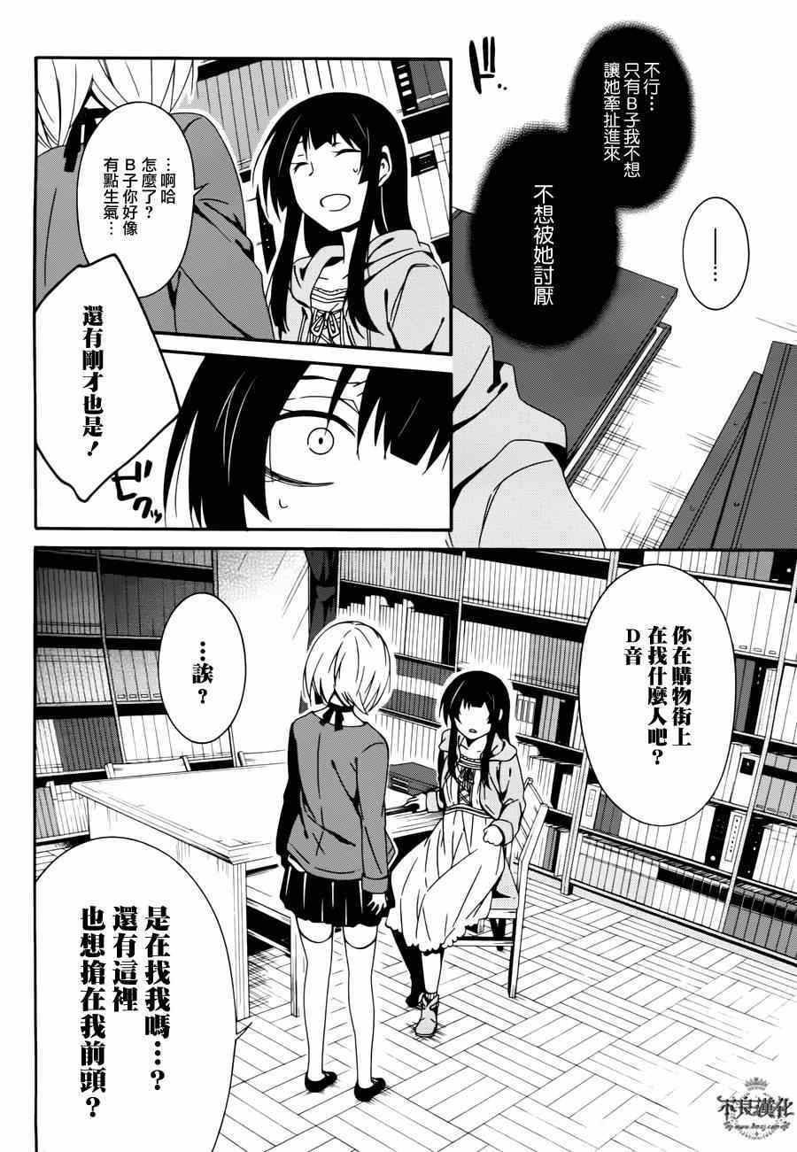 《临终之书签》漫画 015集