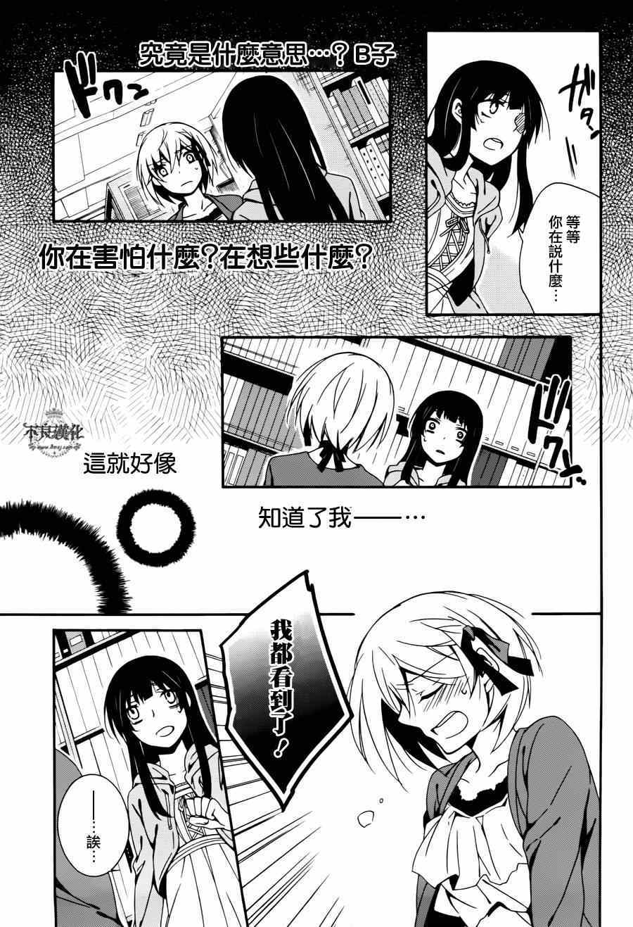 《临终之书签》漫画 015集