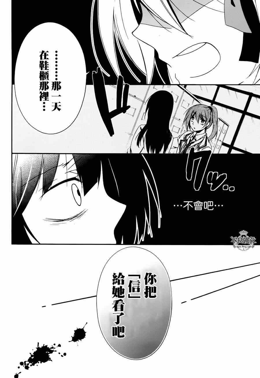 《临终之书签》漫画 015集