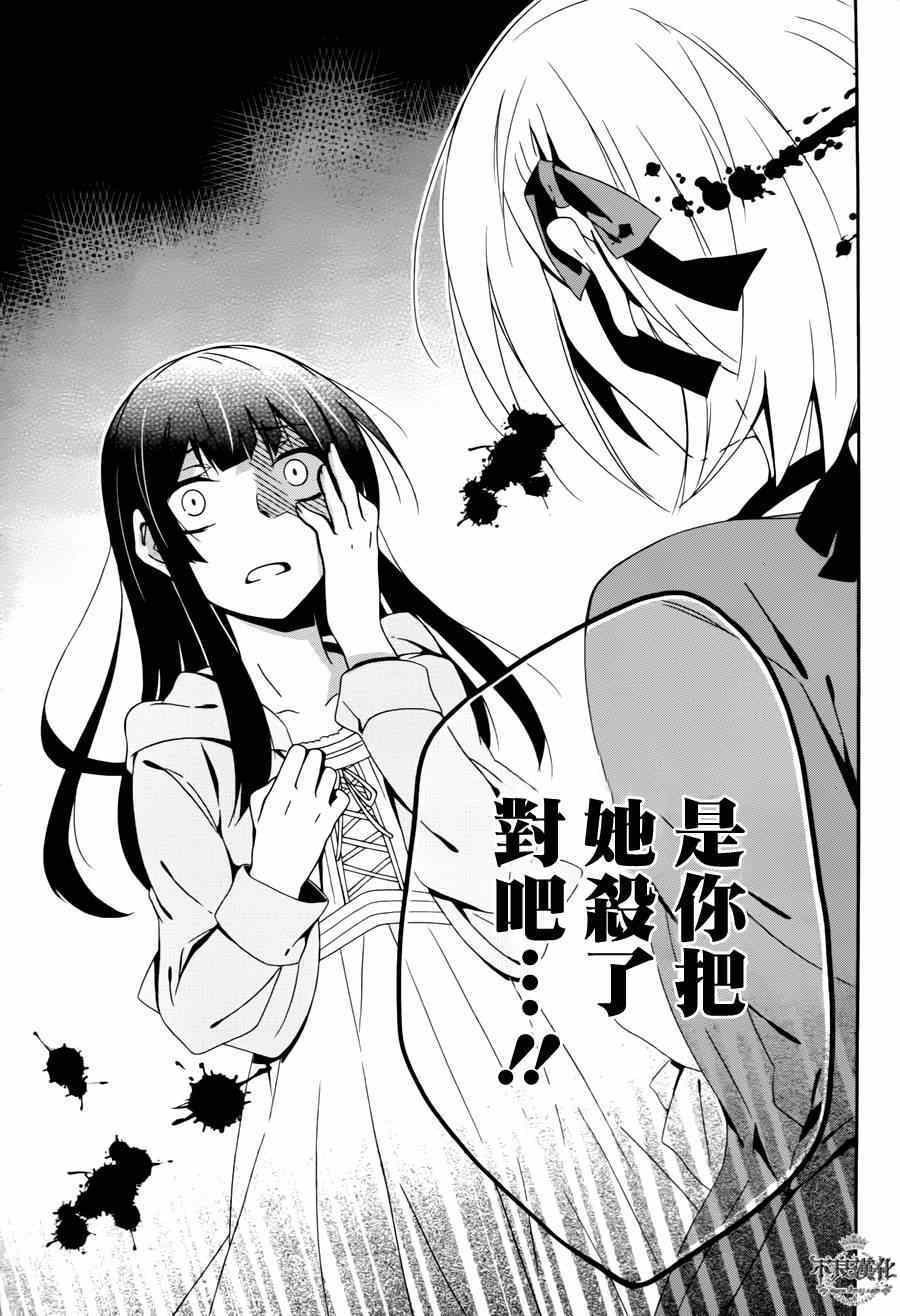 《临终之书签》漫画 015集