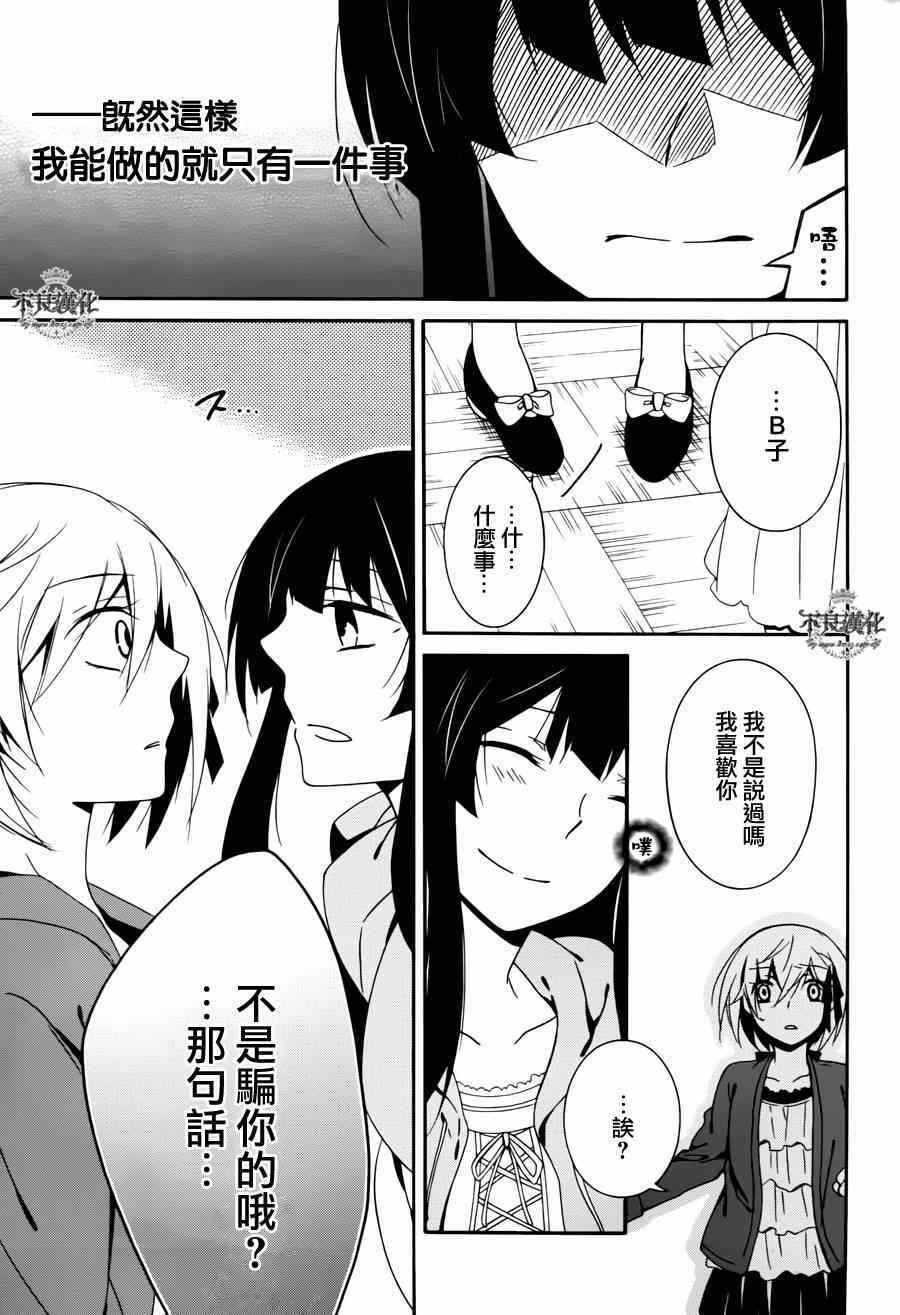 《临终之书签》漫画 015集