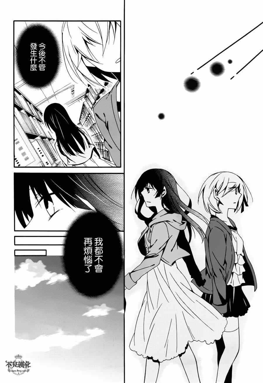 《临终之书签》漫画 015集