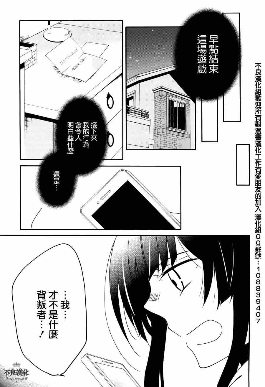 《临终之书签》漫画 015集