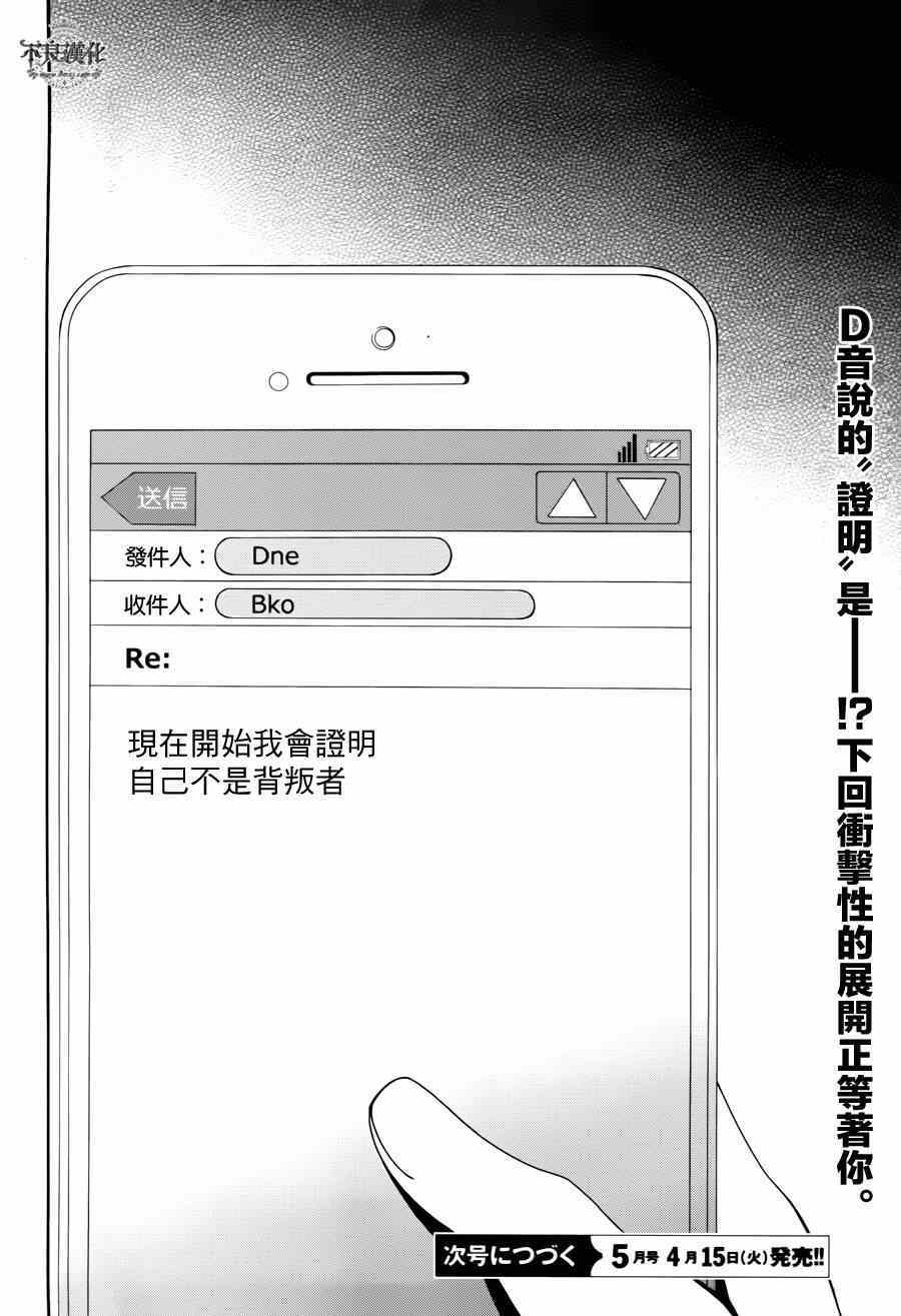 《临终之书签》漫画 015集