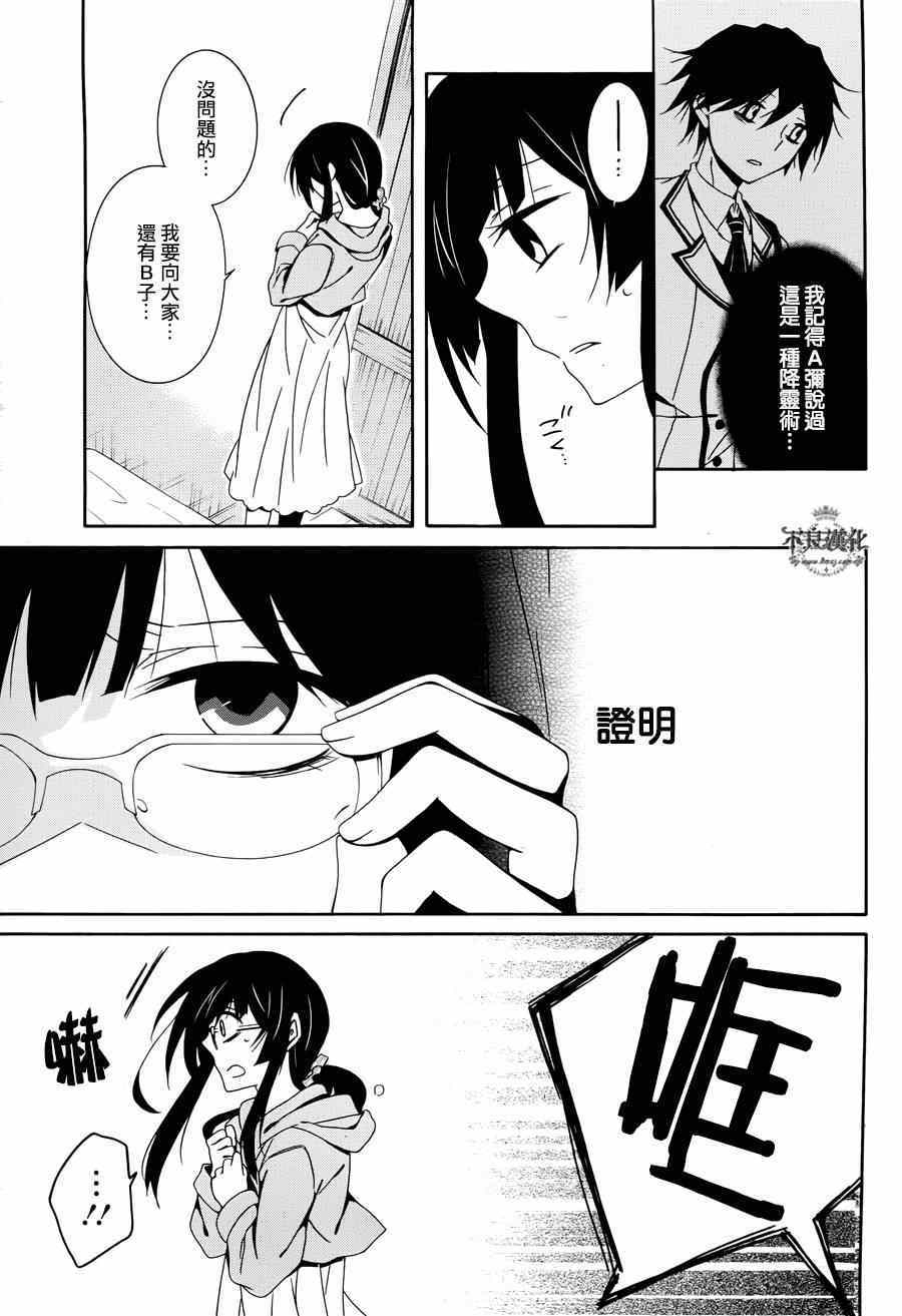 《临终之书签》漫画 016集