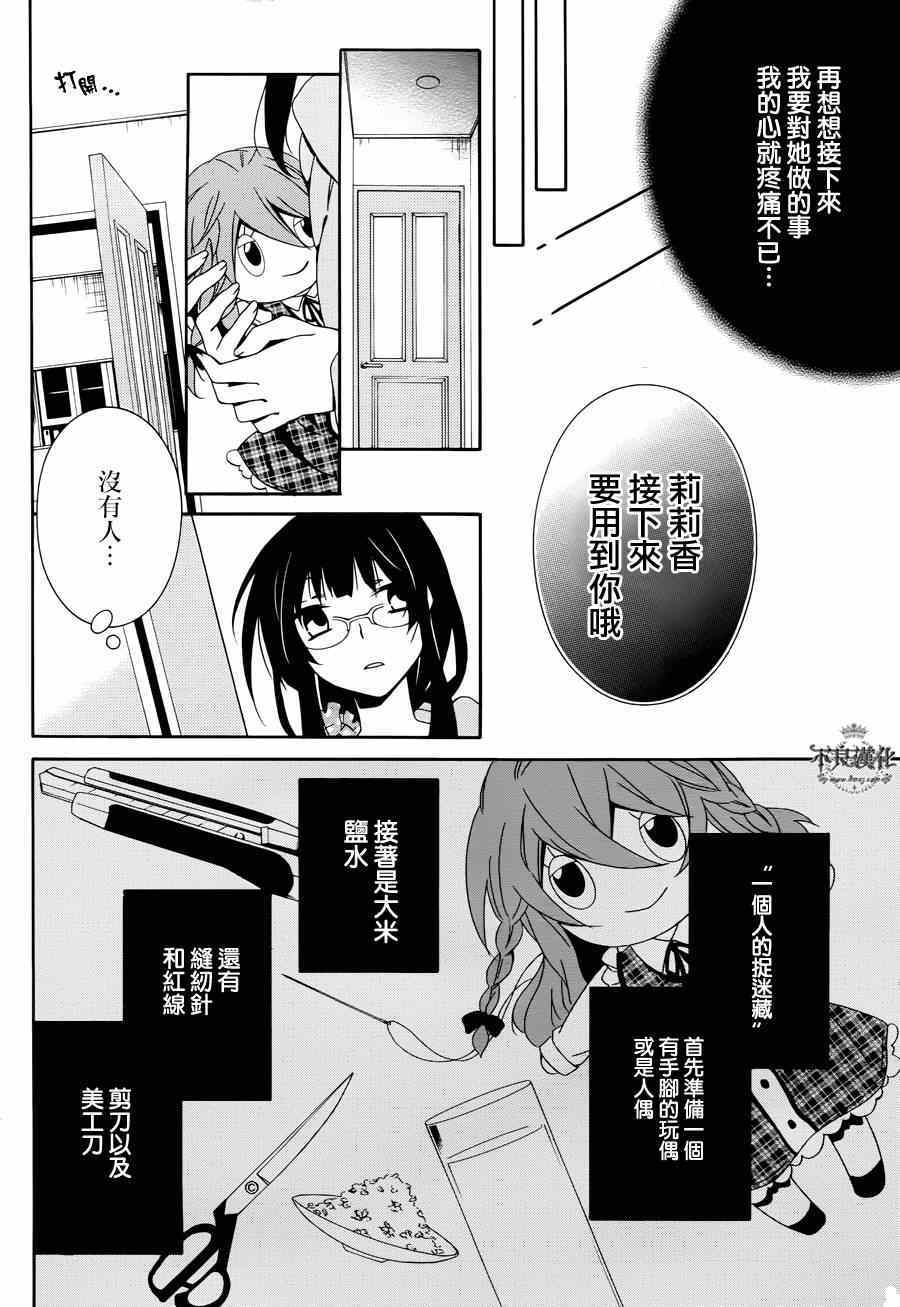 《临终之书签》漫画 016集