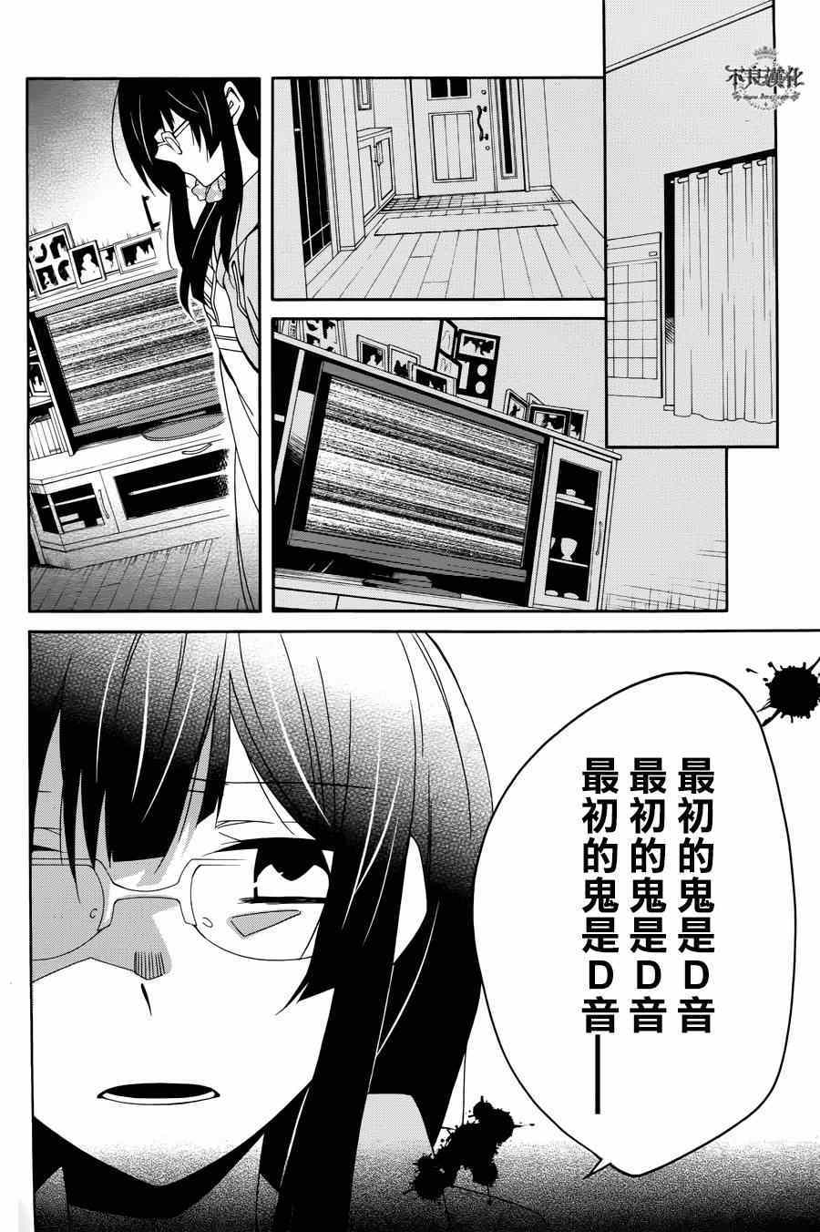 《临终之书签》漫画 016集