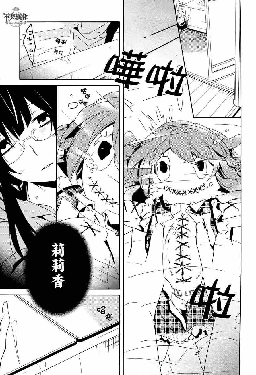 《临终之书签》漫画 016集