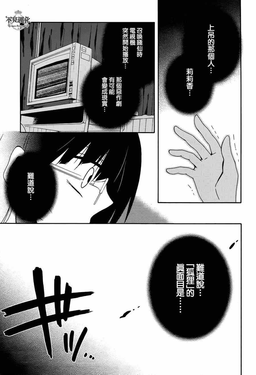 《临终之书签》漫画 016集