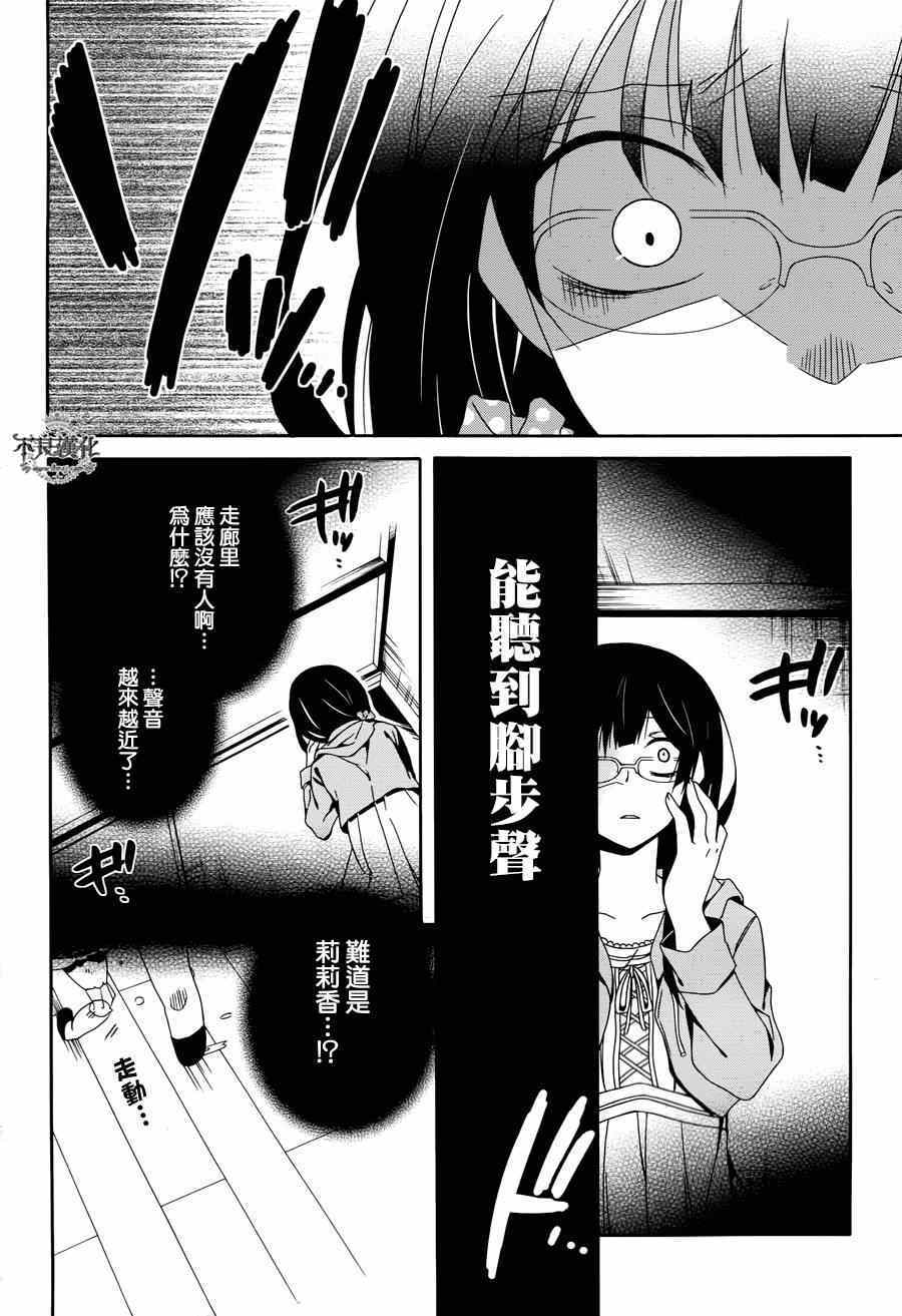 《临终之书签》漫画 016集