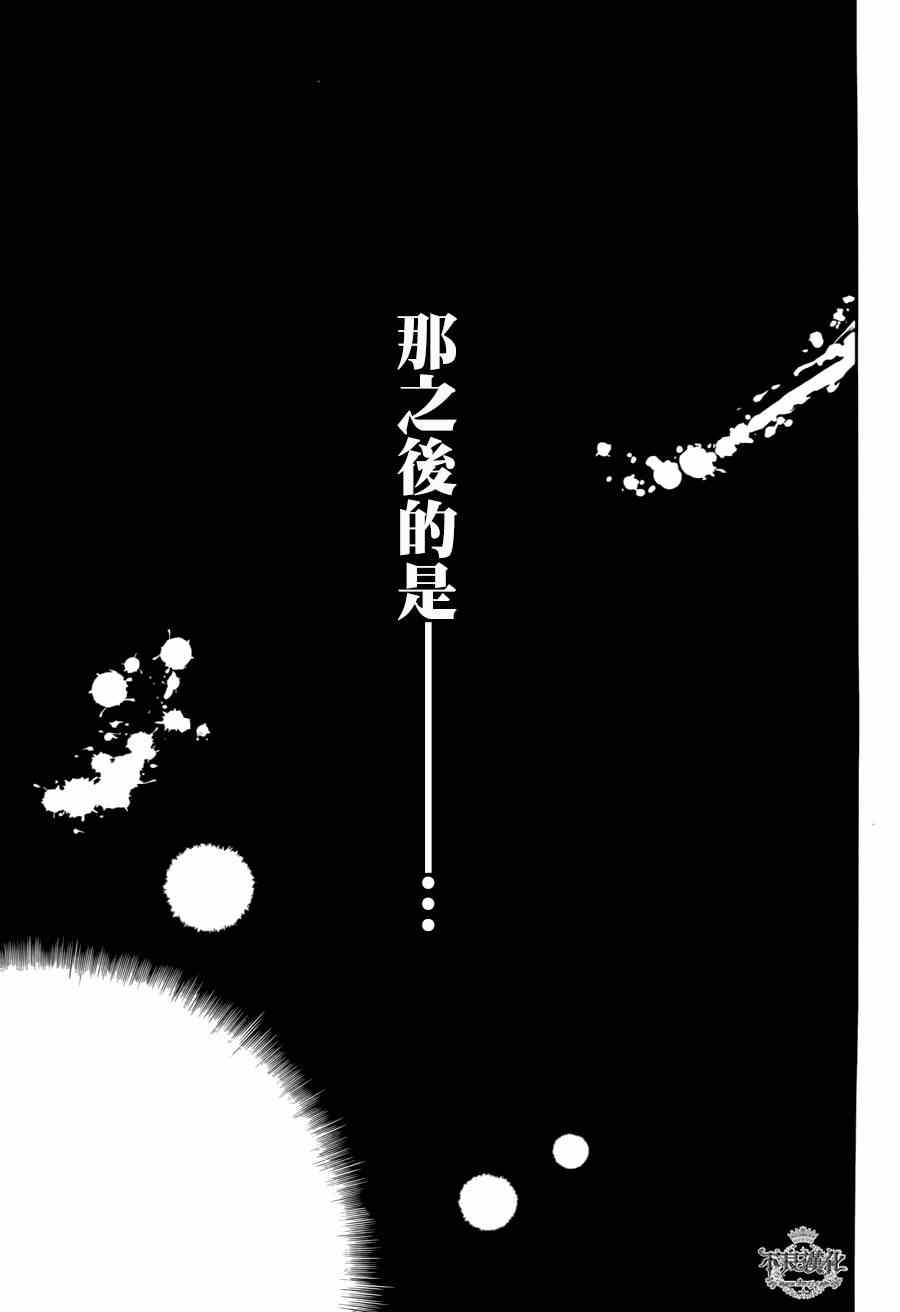 《临终之书签》漫画 017集