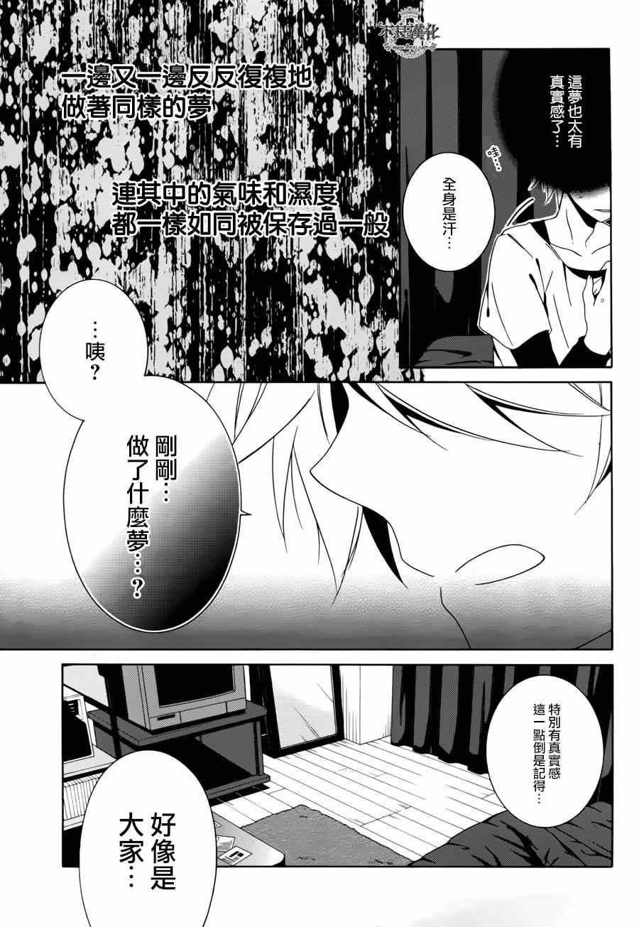 《临终之书签》漫画 017集