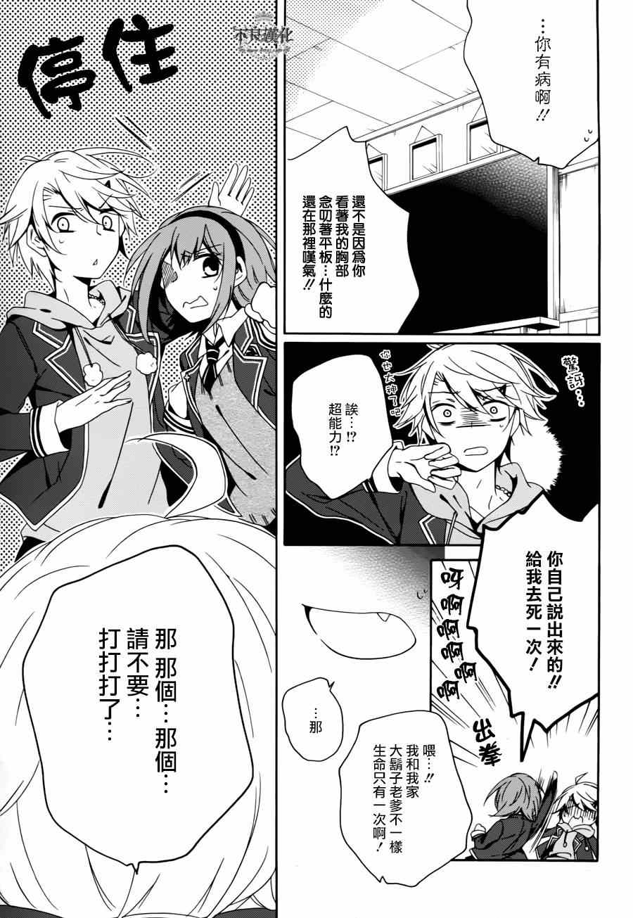 《临终之书签》漫画 017集