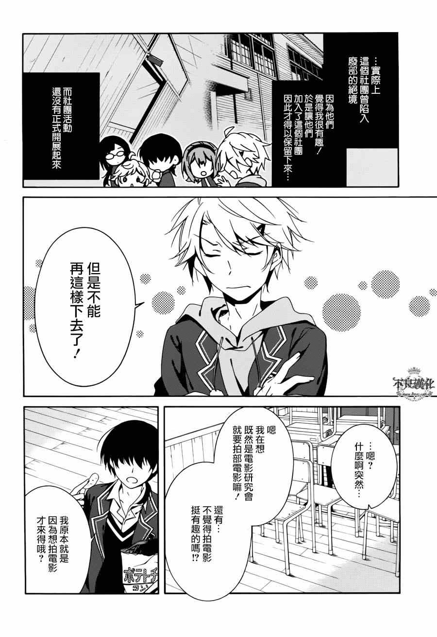 《临终之书签》漫画 017集