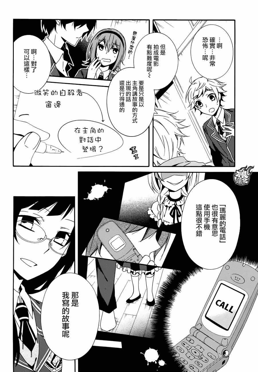 《临终之书签》漫画 020话