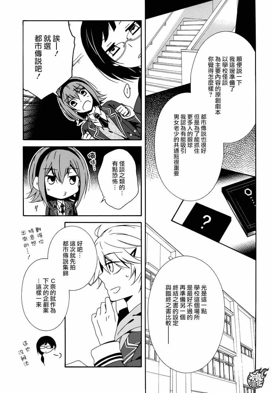 《临终之书签》漫画 020话