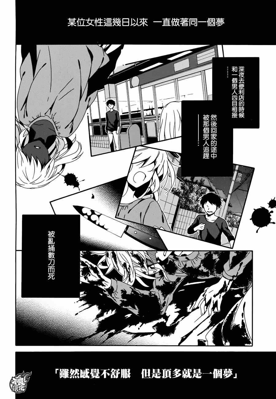 《临终之书签》漫画 020话