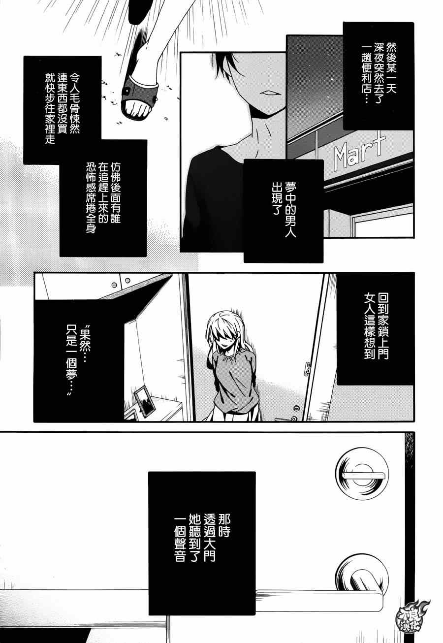 《临终之书签》漫画 020话