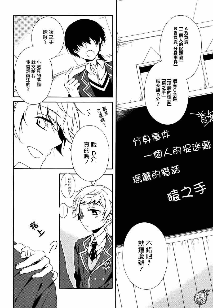 《临终之书签》漫画 020话