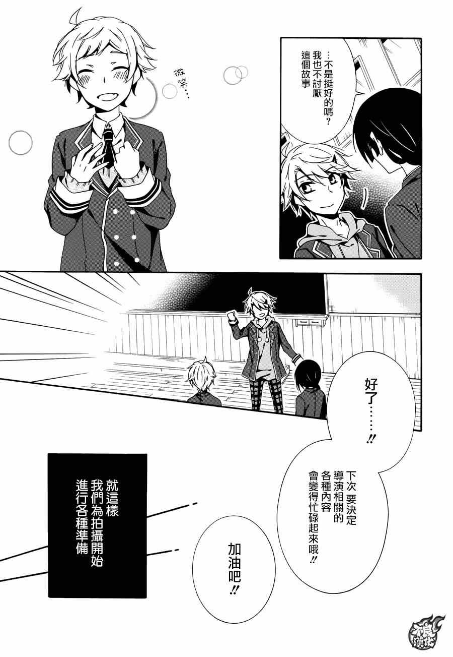 《临终之书签》漫画 020话