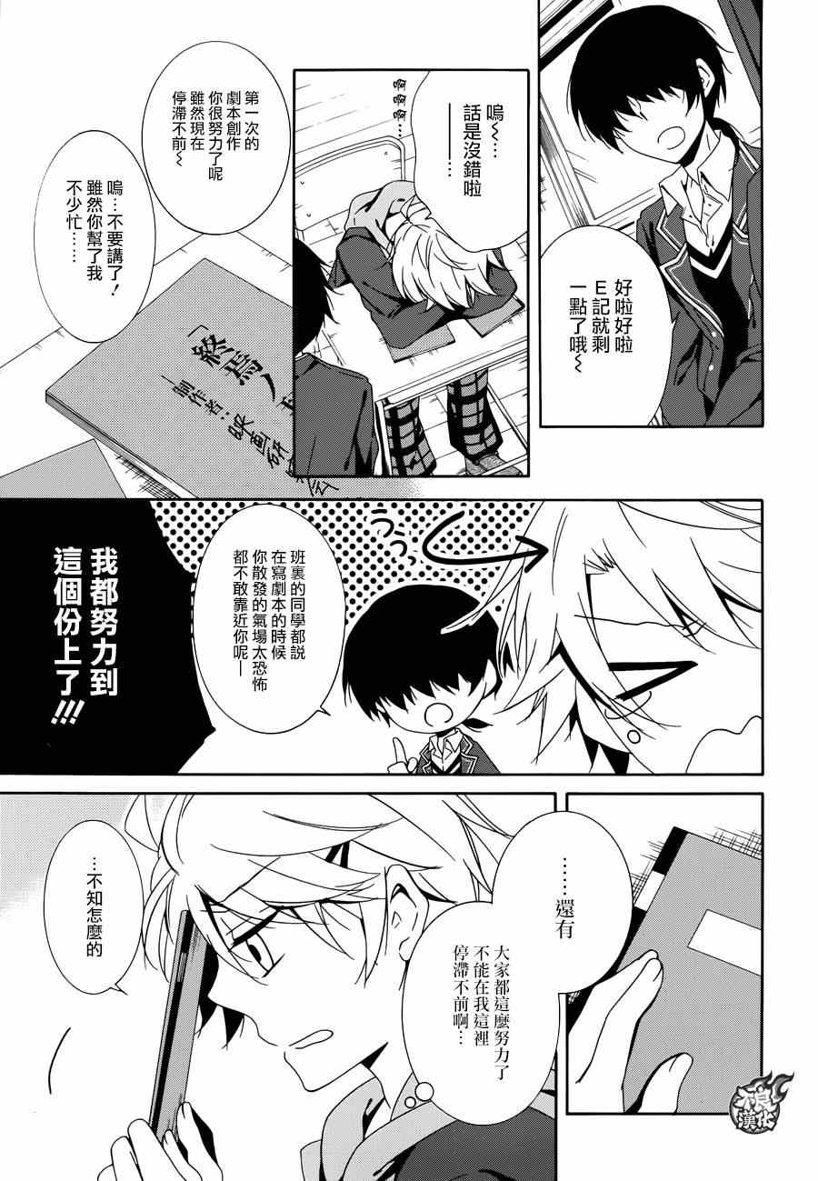 《临终之书签》漫画 020话