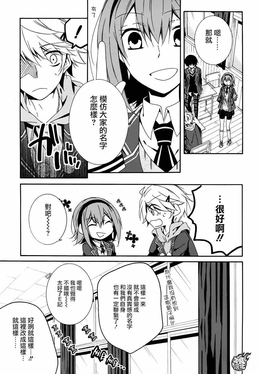 《临终之书签》漫画 020话