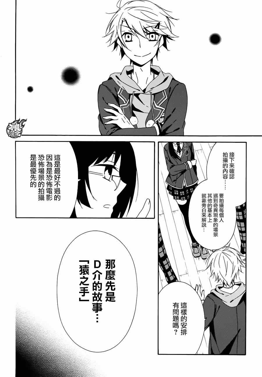 《临终之书签》漫画 020话