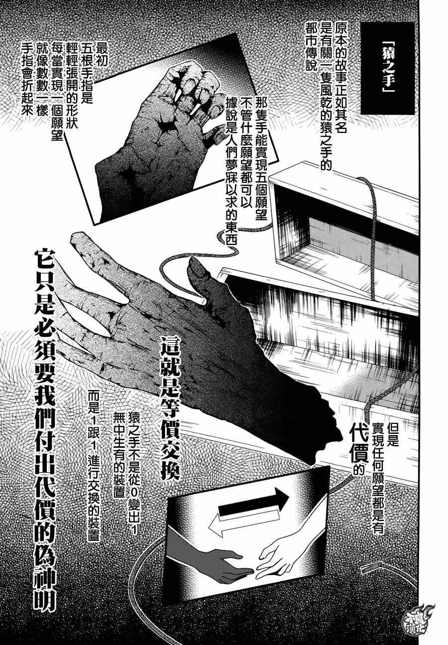 《临终之书签》漫画 020话