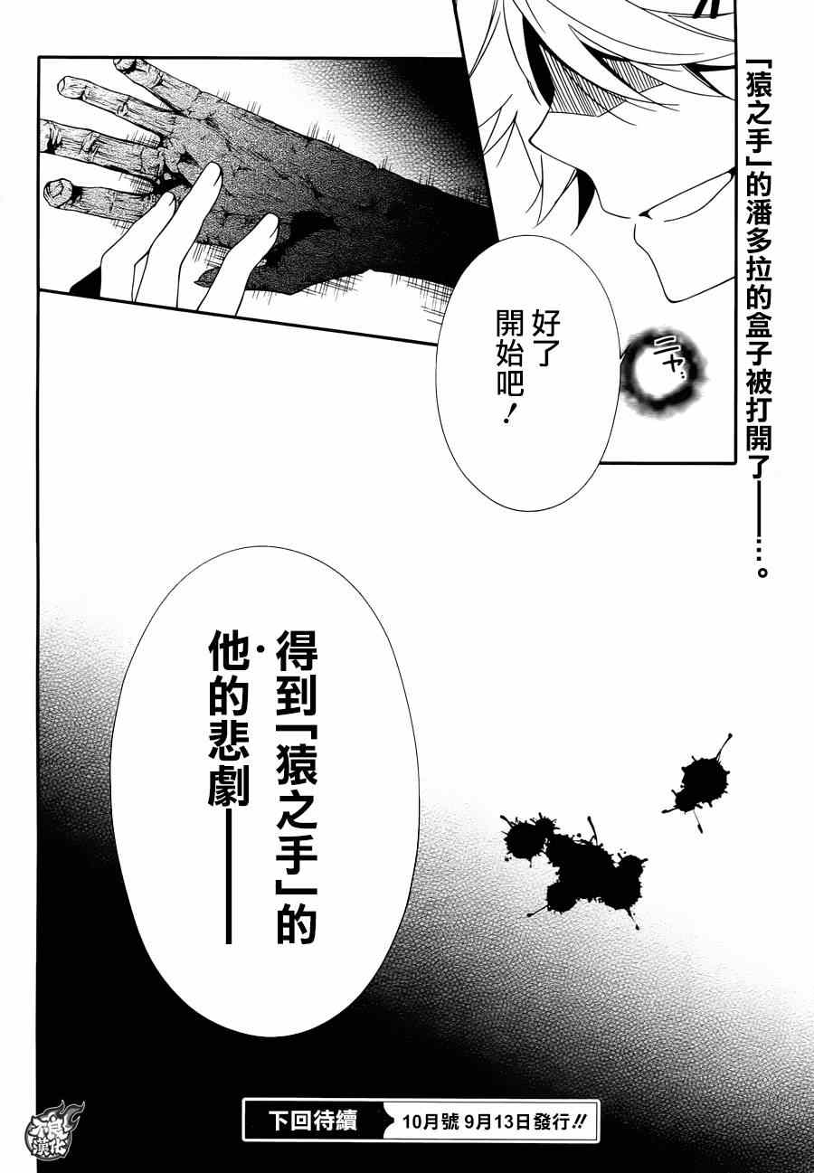 《临终之书签》漫画 020话