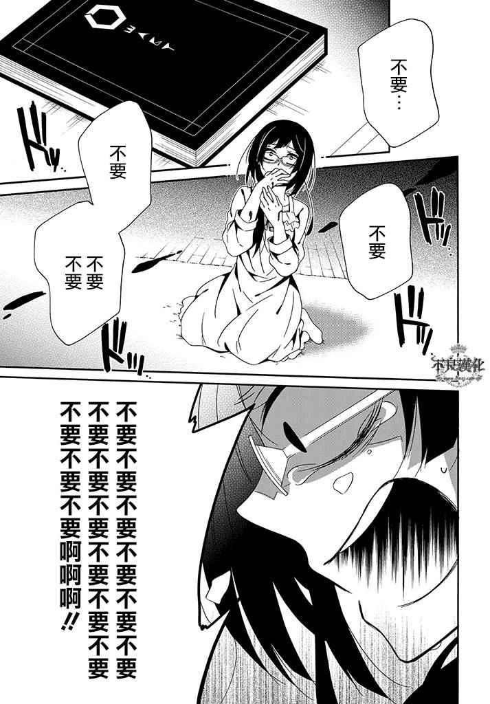 《临终之书签》漫画 023话