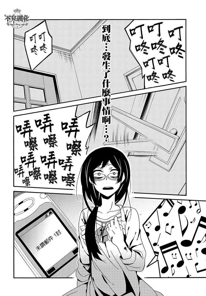 《临终之书签》漫画 023话